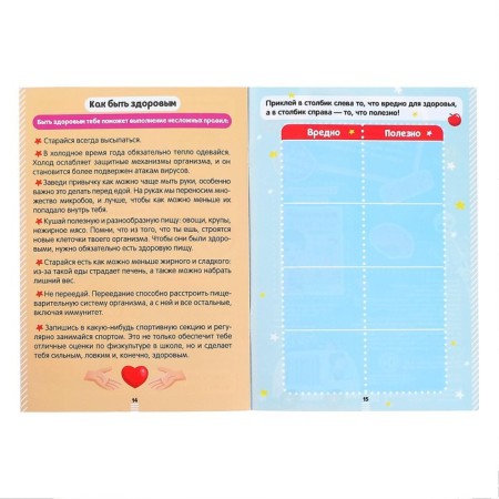 Stickers Set "Human Body", 2 pcs. 16 p.-2