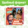 Набор «Маша и Медведь. Машкины истории», 2 книги по 20 стр.