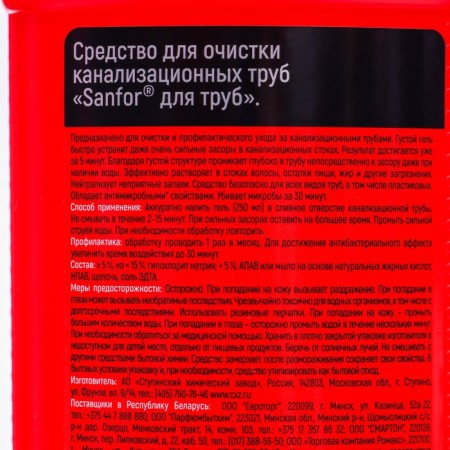 Sanfor cleaning tool for cleaning pipes in the kitchen 750 gr.-2