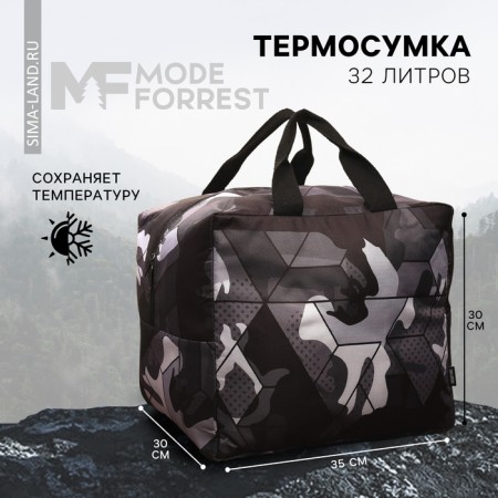 Thermal Summer "Camouflage", 32 liters