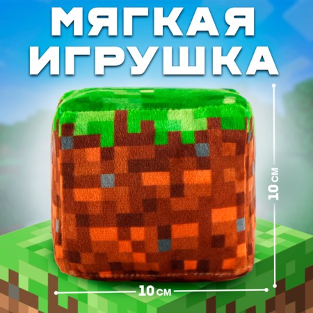 Toy soft cube "Earth"