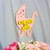 Topper “Thanks for the daughter”, two-layer, pink-yellow, 12.5 × 12 cm
