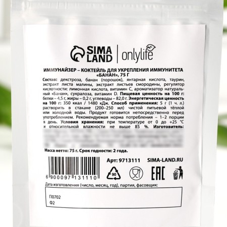 Banana cocktail for immunity and nervous system, 75 g.-3