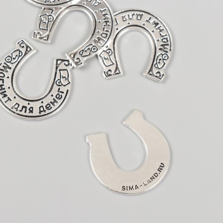 Decor Metal for creativity "Horseshoe - Magnet for Money" 2.5x2.5 cm-1