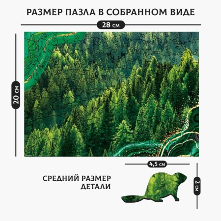 Puzzle wooden figured "Taiga Treasures", craft crook-1