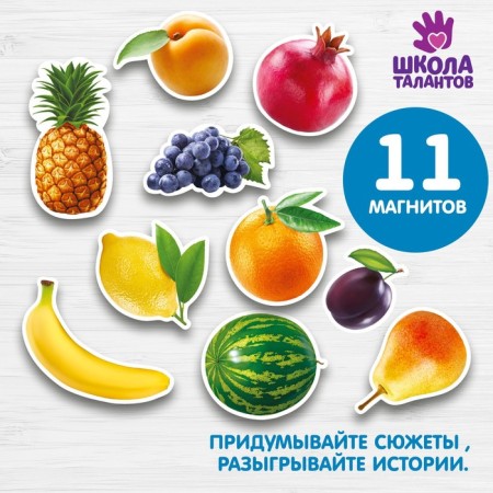 Magnetic game "Fruits"