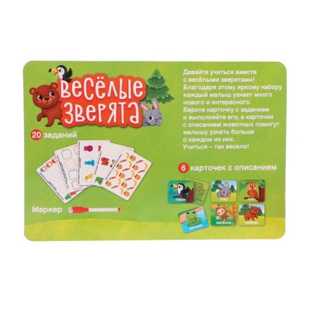Developing set "Funny animals", sorter, tasks on cards, marker-8