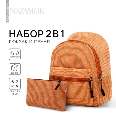 School textile backpack, 22x24x12 cm, beige color