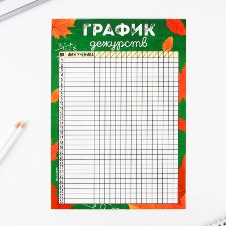A set for the design of the class corner "Autumn", A4 format, 5 sheets.-7