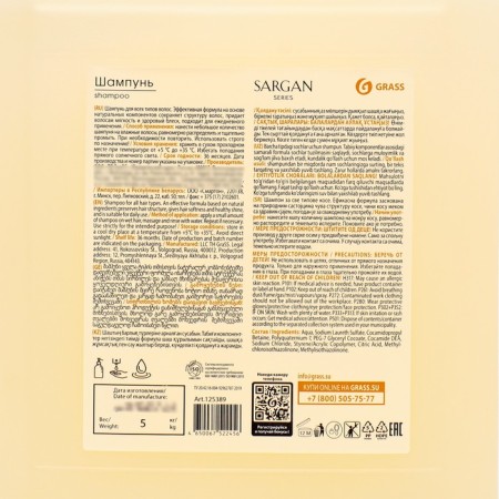 Sargan shampoo canistr 5 l.-1