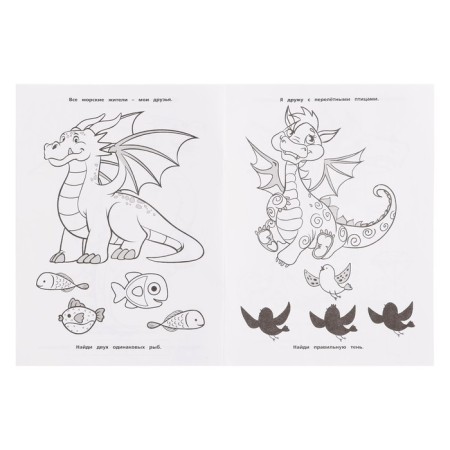 Coloring "Dragon Island"-4