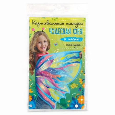 Carnival cape "Wonderful Fairy"-11