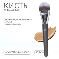 Premium makeup brush, 16.5 cm, black color