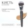 Premium makeup brush, 16.5 cm, black color