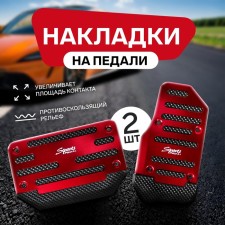 Cartage pedals, anti -slip, red, set 2 pcs