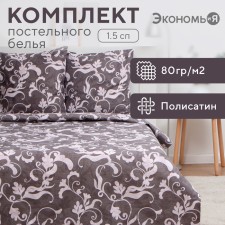 Bed linen saving and 1.5 joint venture 
