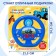 Musical steering wheel "Blue Tractor", sound, blue color