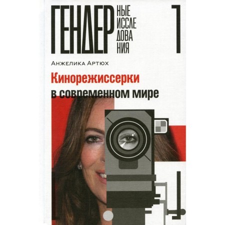 Films in the modern world. Artyukh A.