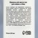 Shampoo "My choice" for washing paws, 200 ml