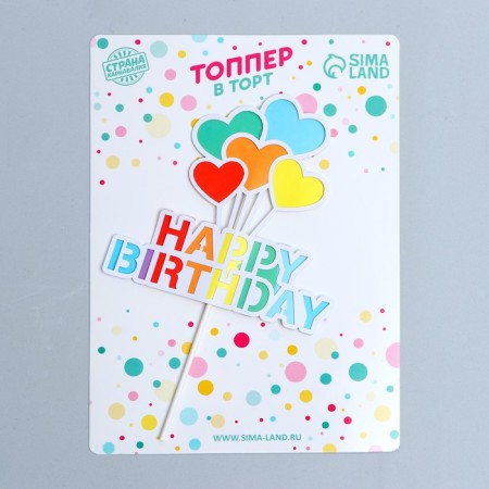 Topper "Happy Birthday", heart-1