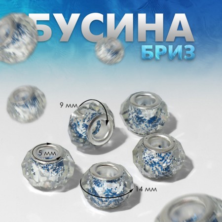 Busina "breeze", the color is transparent blue