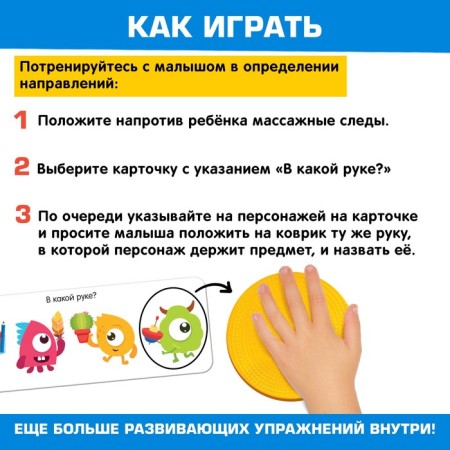 Developing set of "neurro -road"-1