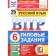 Tests. GEF. Russian language. 25 options, Fioko, Grade 6. Kuznetsov A. Yu.