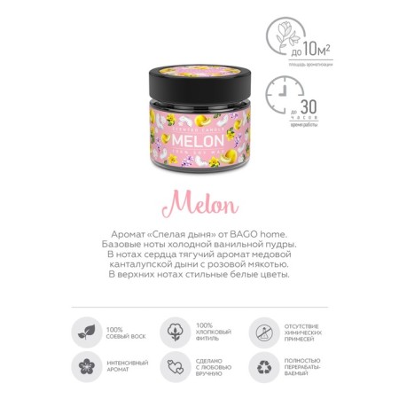 Aromatic candle in the bank "Juicy melon", owl wax, 80 g-2