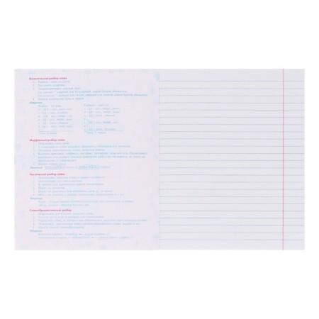 A set of subject notebooks of 46 sheets, 12 objects "Red chic" coated cardboard, 3D foil, in film-3