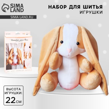 Soft toy "Blush Bonya Bonya", sewing set, 15.6 × 22.4 × 5.2 cm