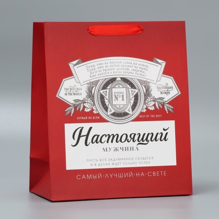 Gift laminated vertical, packaging, “best in the world”, Ml 23 x 27 x 11.5 cm-1