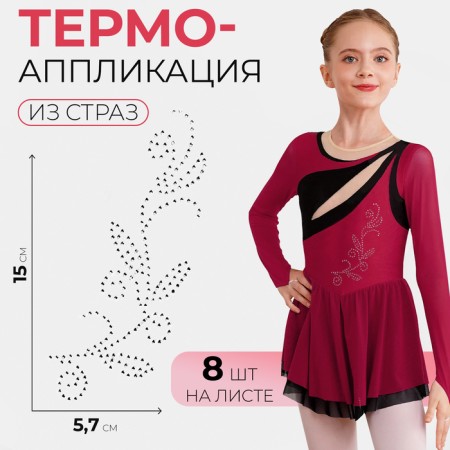 Thermal appliance from Rhubes "Pattern", 15 × 5.7 cm, 8 pcs on the sheet, white color