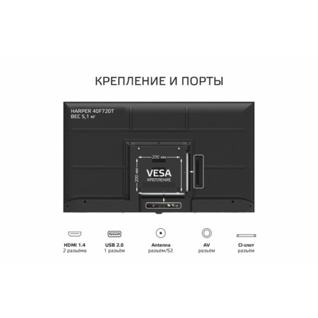 TV Harper 40F720T, 40 ", 1080P, DVB-T/T2/C/S2, 3XHDMI, 2XUSB, black-6