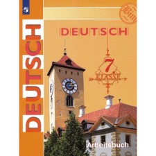 Workbook. GEF. German language, new design grade 7. Bim I. L.