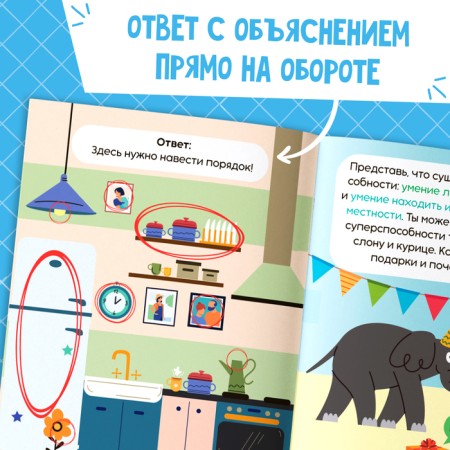 Set of books Soft Skills “Development of skills in tasks and games”, 6 pcs., 44 p., 8+-4