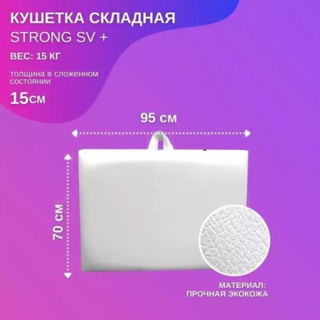 Cosmetological couch Strong SV+, size 190 × 70 × 68-84 cm, white color-1