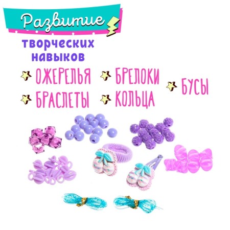 Set for beadwork "Creative fantasies", color lilac color-2