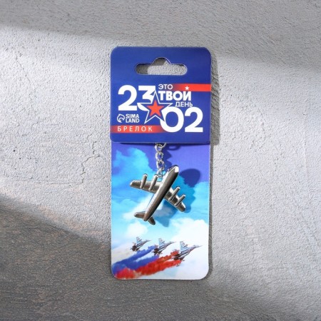 Metal keychain "This is your day", 10 x 4 cm-3