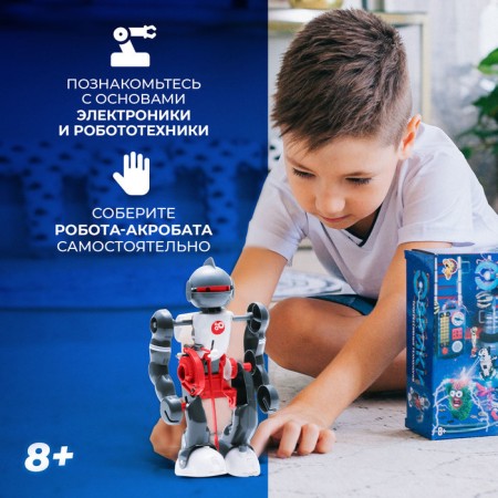 Acrobat designer-robot, walks, works from batteries-3