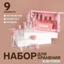Storage set, in a case, 9 objects, transparent/pink color