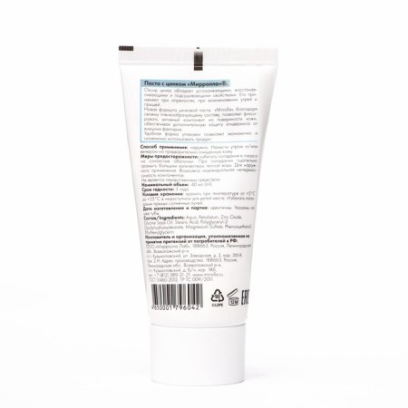 Mirroll, against the acne, inflammation and diaper rash, 40 ml paste, 40 ml-1