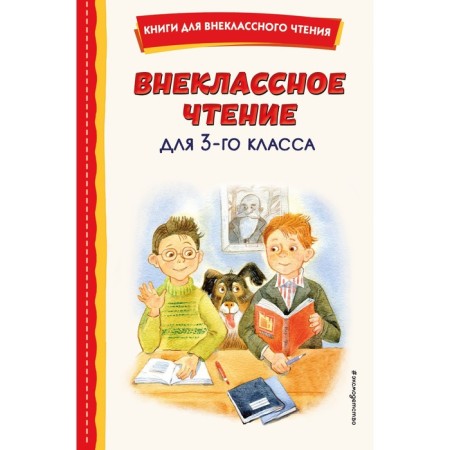 Extracurricular reading for the 3rd grade. Odoevsky V.F.