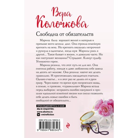 Free from obligations. Kolochkova V.-1