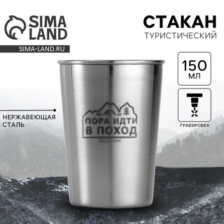 Glass "time", 150 ml