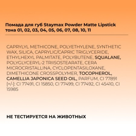 Focallure Staymax Powder Matte Lipstick lipstick, tone 07, 3 g-6