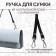 Pen for a bag made of genuine leather, with carbines, 30 ± 2 cm × 1.2 cm, black/silver color