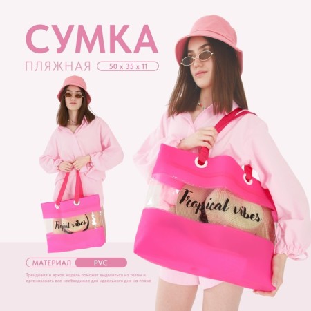Bag Women's Beach Tropical Vibes, 50x35x11 cm, pink color