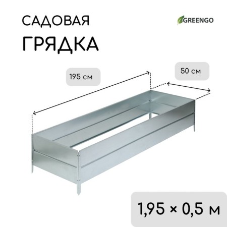 Glocked bed, 195 × 50 × 34 cm, Greengo