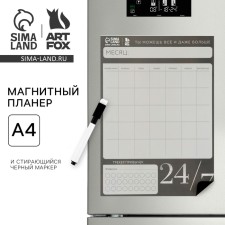 Magnetic planing A4 and erasing marker 