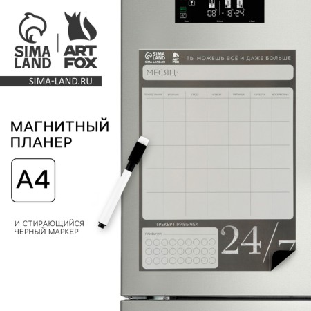 Magnetic planing A4 and erasing marker "24/7"